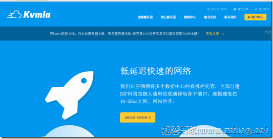 KVMLA 年中钜惠折上折: 充值赠送+服务器七五折+新加坡 VPS 年付 5 折+内存翻倍升级
