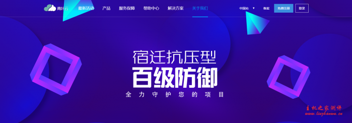 #商家投稿#青叶云 618 年中云钜惠，云服务器，虚拟主机全场七折