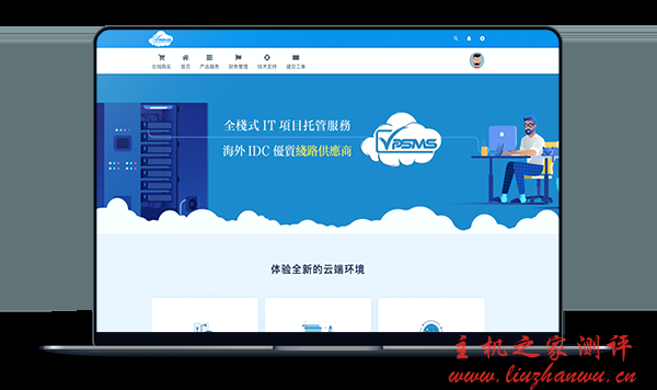 VPSMS - 洛杉矶 CN2 安畅 GIA 新品上线七折