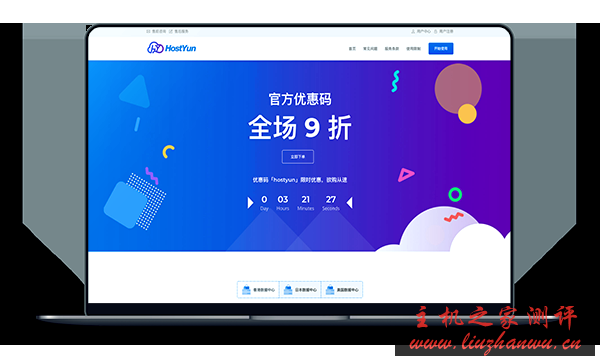 HostYun - 圣何塞双程 CN2-GIA 月付 9.9 元