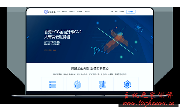 轻云互联 - KVM 架构 香港月付 22 元 美国月付 19 元
