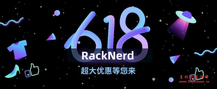 racknerd：”618″，洛杉矶 VPS、60G 高防，$59/年，KVM/5G 内存/3 核/80g 硬盘/10T 流量/1Gbps 带宽
