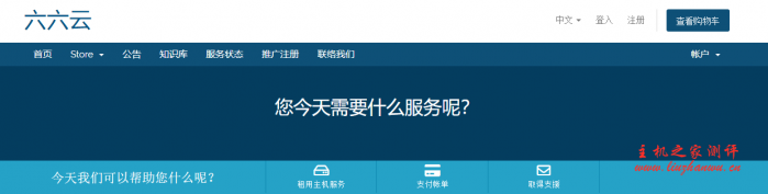666clouds：618 活动 美西 cera 机房，三网回程 CN2 GIA 月付八折 年付七折 2G 防御，100G 内秒解