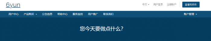 6yun：浙江三线/福建移动/福建双线/河南移动等 KVM VPS，共享 IP，6-8 折，最低月付 40 元
