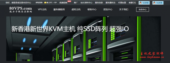 80VPS：香港&韩国 VPS 五折起,洛杉矶 CN2 线路 2G 内存套餐月付 60 元起