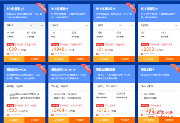 阿里云 618 活动,亿元补贴,云主机 0.9 折起,ECS t5 年付 91 元起