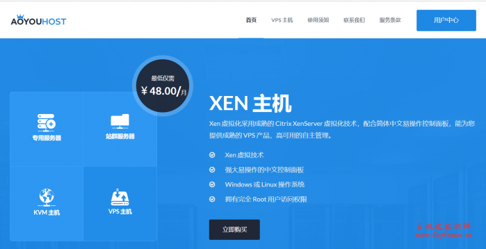 Aoyouhost：香港 CN2/圣何塞 CN2 GIA/圣何塞 GIA 高防/德国 C2N GIA/日本软银等 KVM VPS，618 活动，全场 7 折，充值送代金券