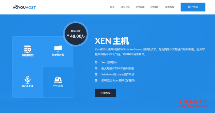 #618# aoyouhost：VPS 全场 7 折优惠，充值 618 送 118，年付多送 4 个月，香港、韩国、日本、新加坡等 12 个机房