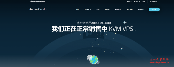 AuroraCloud：288 元/月/1GB 内存/20GB SSD 空间/10TB 流量/100Mbps-300Mbps 端口/KVM/杭州联通