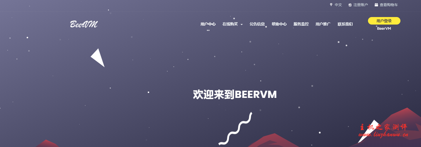 BeerVM：349 元/年/384MB 内存/5GB 空间/3TB 流量/150Mbps 端口/NAT/KVM/宿迁联通