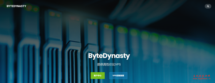 #真实测评#bytedynasty：香港 CN2 2 核/1.5G/23GSSD/10M 带宽/768GB 流量，34 元每月，建站 VPS