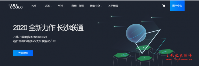 CoalCloud：468 元/年/384MB 内存/8GB SSD 空间/2TB 流量/100Mbps 端口/Hyper-v/上海电信 CN2