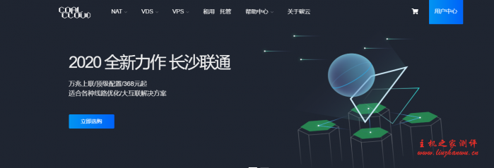 CoalCloud：777 元/月/4 核/4GB 内存/40GB SSD 空间/30TB 流量/1Gbps 端口/独立 IP/Hyper-v/广州移动