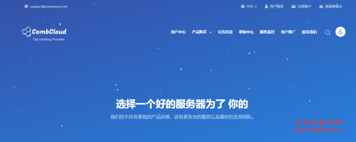 CombCloud 聚惠 618 及周年庆典,香港大浦/沙田 CN2 七折优惠,2 核 1G 月仅 46 元起,优质三网直连,适合建站