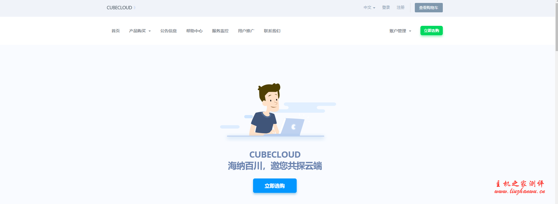魔方云：cubecloud 圣诞促销 _ 香港 CN2/美国 CN2 终身 88 折/香港原生 IP 服务器