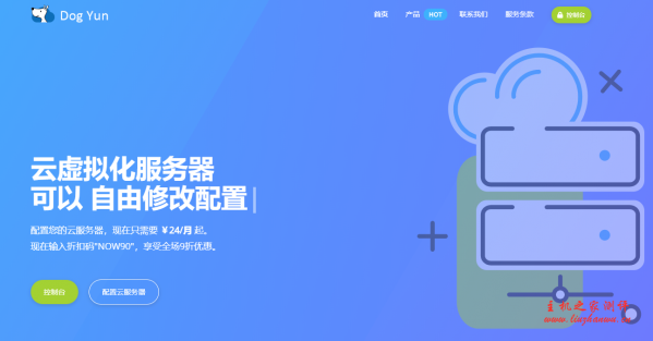 狗云 DogYun 香港服务器 6.1 促销,香港 cn2gia 及阿里云香港 cn2 线路可选,E5-2637 v2/16G/5M/300 元/月