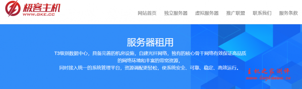 极客主机：6.5 折优惠，39 元/月起，香港 cn2 vps（50M）、新加坡 cn2 vps（50M）、美国高防 vps