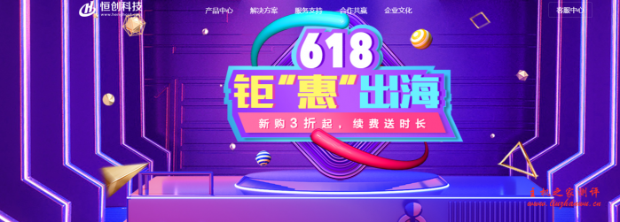 henghost：“618 活动”3 折优惠，cn2 gia 网络，香港+美国机房，OpenStack 云服务器+独立服务器，带高防