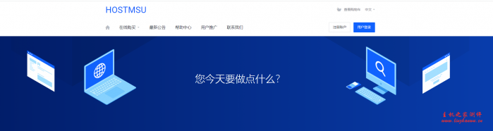 HOSTMSU：18.88 元/月/192MB 内存/8GB SSD 空间/1.5TB 流量/100Mbps 端口/NAT/KVM/江苏宿迁联通