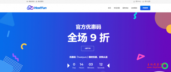 HostYun 六一放价了，限量 88 折促销，洛杉矶双程 CN2 GIA 线路 14 元月付起