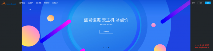 葫芦主机：16.8 元/月/512MB 内存/20GB 空间/500GB 流量/30Mbps 端口/KVM/洛杉矶 CN2 GIA