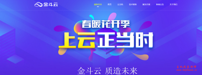 金斗云：美国双程 CN2 GIA 线路，50m 宽带，低至 26 元/月；香港 CN2/1 核/1GB/3M 带宽，低至 28 元/月