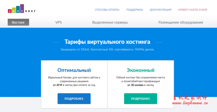 JustHost 八折优惠再现,目前最便宜的不限流量俄罗斯 VPS,9.5 元/月起,三网 CN2,免费换 IP,免费换机房