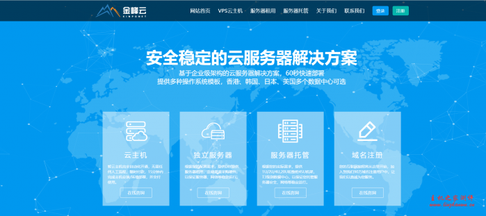 金峰云：Kinponet 是谁？Kinponet 前身公司叫金宝 idc 成立于 2013 年 开始代理销售美国 vps。