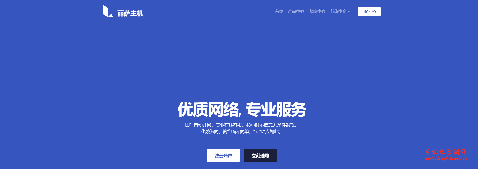 丽萨主机：30 元/月/512MB 内存/10GB SSD 空间/100GB 流量/10Mbps-50Mbps 端口/原生 IP/KVM/洛杉矶 CN2 GIA