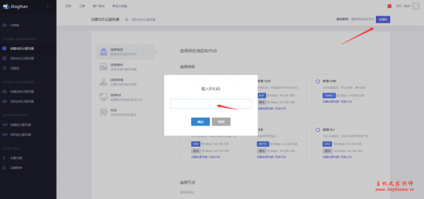狗云 DogYun 香港服务器 6.1 促销,香港 cn2gia 及阿里云香港 cn2 线路可选,E5-2637 v2/16G/5M/300 元/月