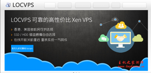 LOCVPS 六月促销,全线 KVM 限量七折+300 送 50/充 618 送 150,香港 cn2/美国 cn2/欧洲 cn2,2 核 4G 月付 45.5 元起