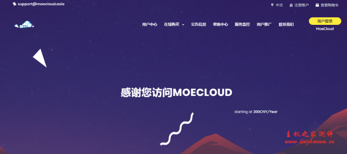 MoeCloud：750 元/月/2 核/2GB 内存/20GB SSD 空间/不限流量/1Gbps 端口/动态 IP/KVM/香港 HKT