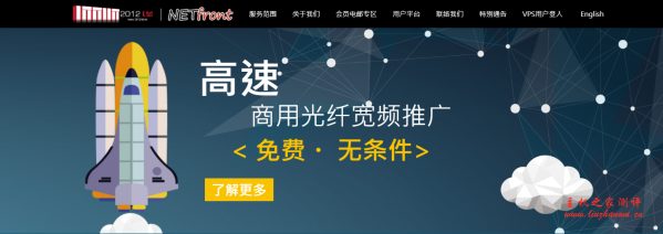 NETfront：29.3 元/月/2GB 内存/128GB 空间/不限流量/10Mbps-20Mbps 端口/随时更换 IP/KVM/香港