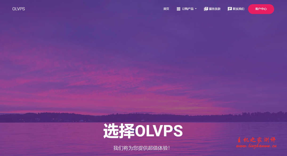 OLVPS：1 核/2G/20G 硬盘/20T 流量/600Mbps/1IP（动态）/台北 Hinet/月付$52.5