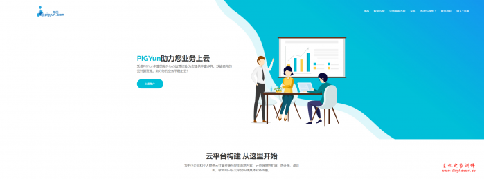 猪云： 香港 CN2 线路 大带宽 VPS BGP 带宽型 BGP 流量型 月付 19 元