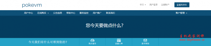 pokevm：459 元/月/2 核/4GB 内存/40GB 空间/12TB 流量/300Mbps-500Mbps 端口/独立 IP/KVM/广州移动