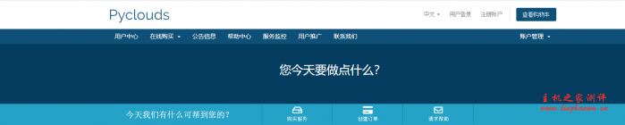 Pyclouds：端午大放送，豪华活动等你来 1056 元/季/1GB 内存/20GB 空间/8TB 流量/1Gbps 带宽/独立 IP/KVM/广州移动