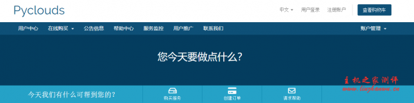 Pyclouds：19 元/月/384MB 内存/15GB 空间/不限流量/200Mbps-1Gbps 端口/KVM/洛杉矶 INAP