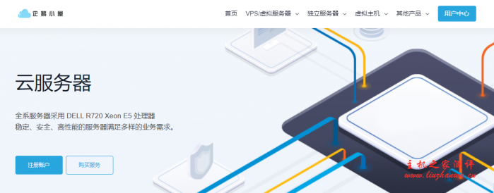 企鹅小屋：27 元/月/1GB 内存/20GB SSD 空间/1TB 流量/30Mbps-200Mbps 带宽/KVM/香港 CN2+联通+CMI