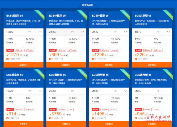 阿里云 618 上云年中促,热销云服务器低至 0.9 折起,1 核 2G￥91/年起!2 核 4G￥904/3 年起