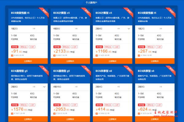 阿里云 618 上云年中促,热销云服务器低至 0.9 折起,1 核 2G￥91/年起!2 核 4G￥904/3 年起