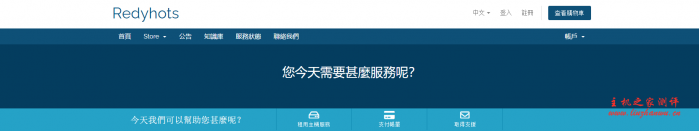 Redyhots：16.6 元/月/192MB 内存/8GB 空间/2TB 流量/100Mbps 端口/KVM/宿迁联通/日本软银