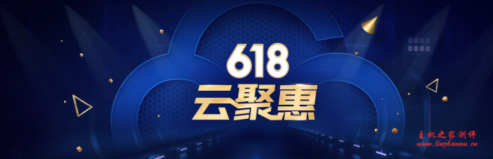 腾讯云秒杀：国内云服务器三年 288 元起,香港云服务器三年仅 528 元