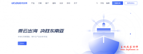 UCloud 快杰云主机速度及综合性能测评,UCloud 特惠云服务器领券购买详细过程,国内 BGP/香港 CN2,2 核 4G5M,1398 元/3 年