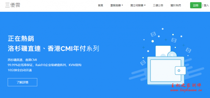 #618# uuuvps：美国 cn2 gia VPS 低至 256 元/年，香港 cn2 VPS 低至 299 元/年