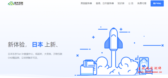 极光 KVM-年中 7 月优惠促销活动,日本东京 CN2 服务器年付仅 299 元,香港 CN2 服务器年付仅 199