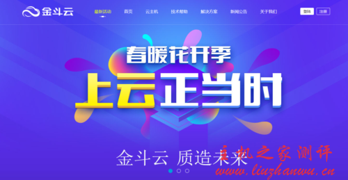 金斗云-全场 85 折促销月付 季付 半年付 年付通用 美国圣何塞高防 VPS 双程 CN2 GIA 线路仅 26 元/月