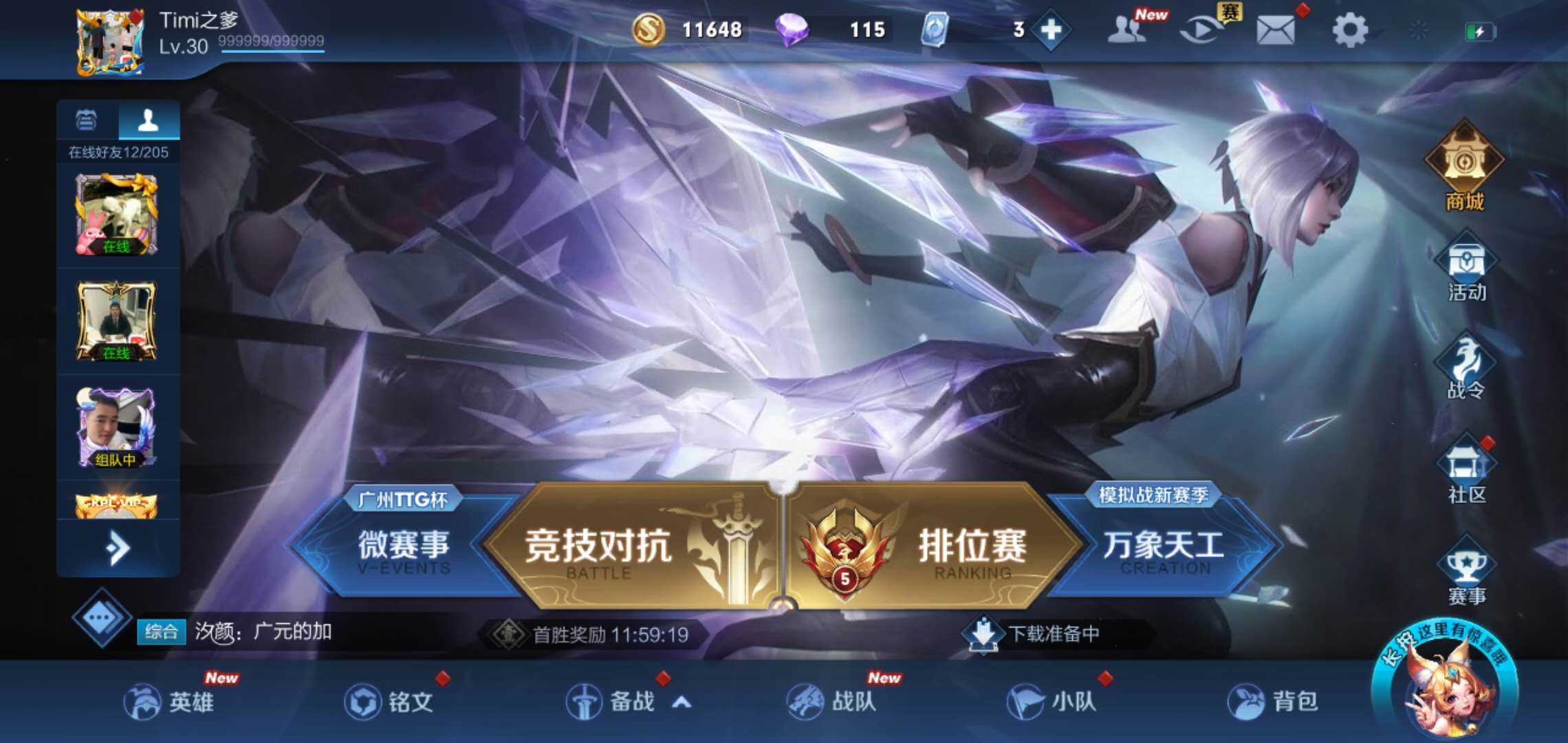 王者荣耀账号角色永久注销的方法（删除角色及相关数据）