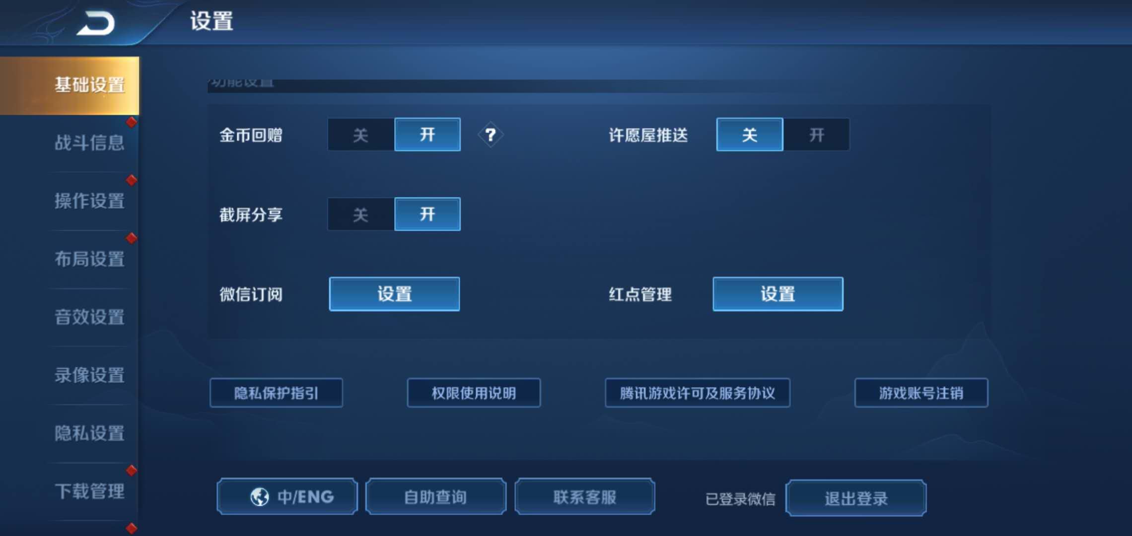 王者荣耀账号角色永久注销的方法（删除角色及相关数据）