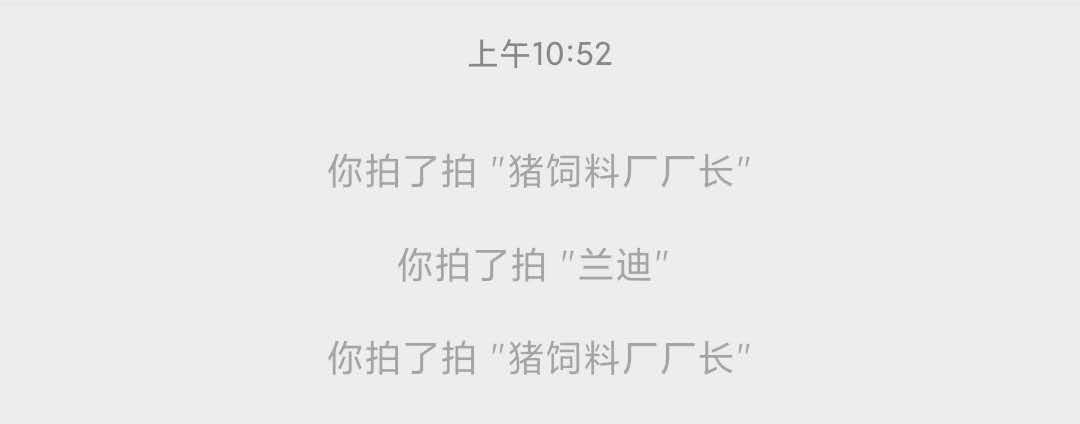 微信拍一拍怎么使用？
